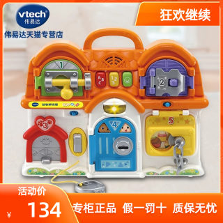 VTech伟易达益智解锁屋男孩女孩益智早教脑力开发玩具12-36个月