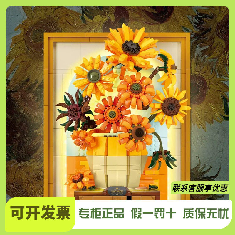 未及向日葵山姆积木花装饰画壁画摆件拼装玩具家居送礼物花束女生