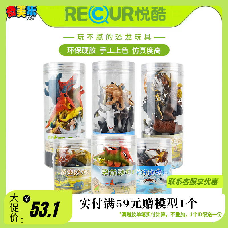 恐龙软胶史前动物玩具