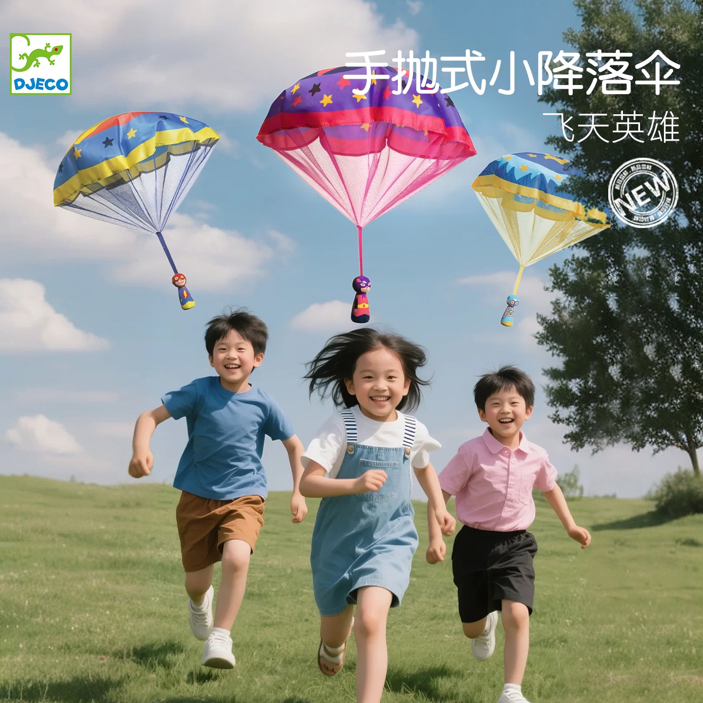 Djeco飞翔英雄儿童手抛降落伞玩具户外亲子空投空中飞伞幼儿园