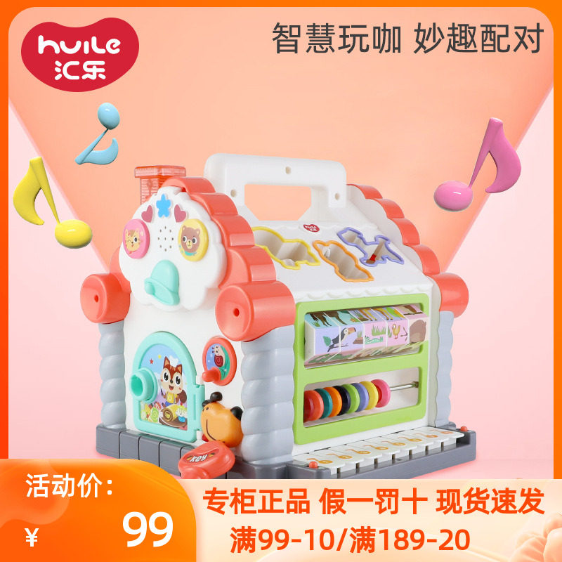 汇乐玩具趣味小屋婴儿早教益智形状积木配对宝宝1-2周岁智慧屋属于什么档次？