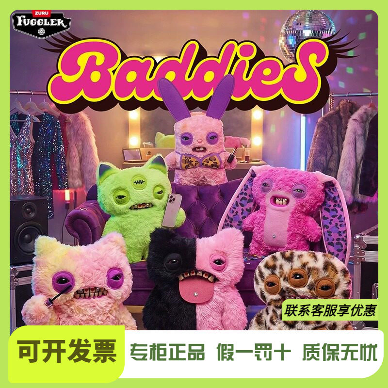 Fuggler官方正版萌牙怪兽拽萌天团系列毛绒玩偶搞怪潮玩公仔玩具图片