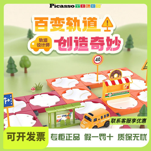 儿童百变轨道磁力片益智积木