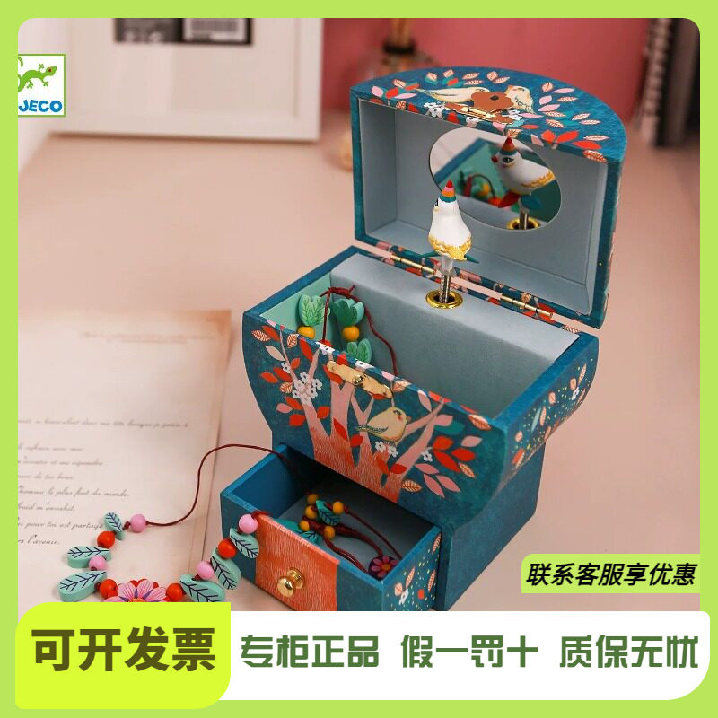 djeco朱一龙同款独角兽八音盒