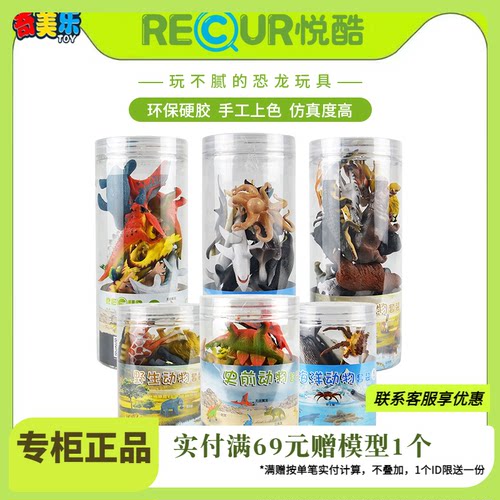 恐龙软胶史前动物玩具