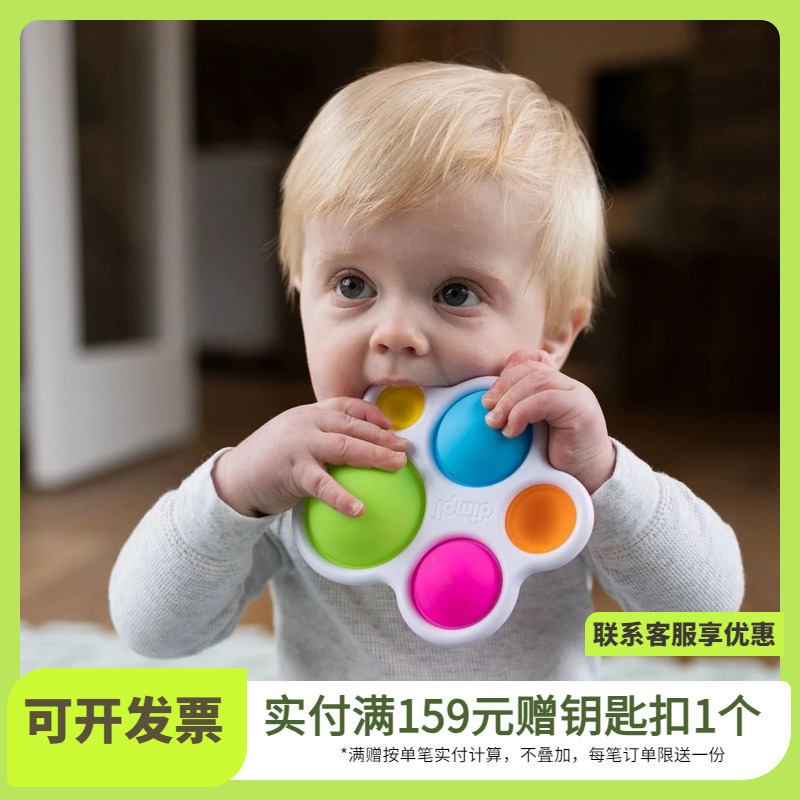 智库泡泡乐婴儿按按乐宝宝无毒可啃咬大号安抚玩具0-1岁Fatbrain