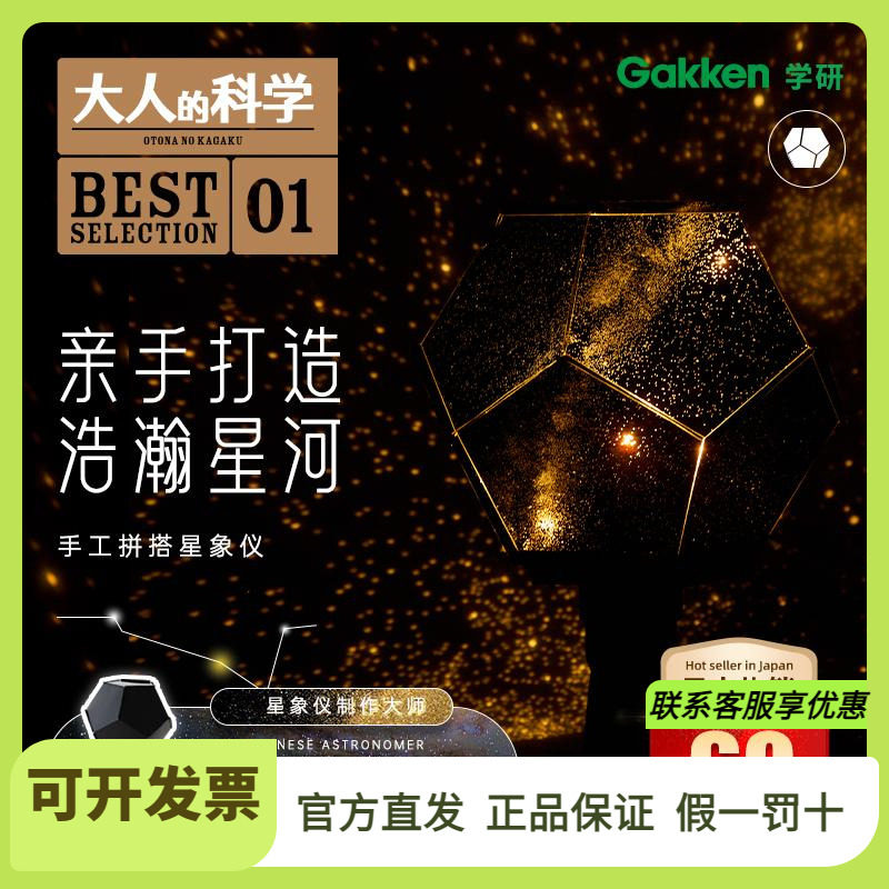 学研星空灯星象仪玩具