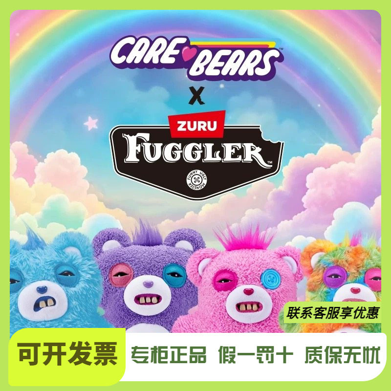 Fuggler官方正版萌牙怪兽之爱心熊联名系列丑萌搞怪潮玩公仔玩偶