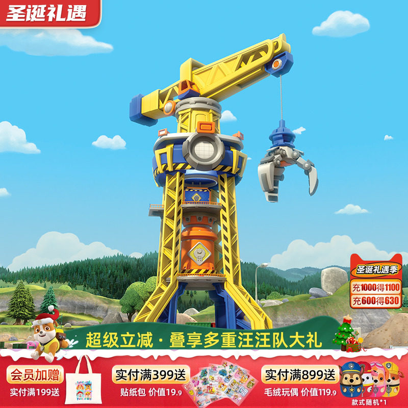 汪汪队立大功小砾家族总部基地汪汪队玩具儿童吊塔儿童生日礼物