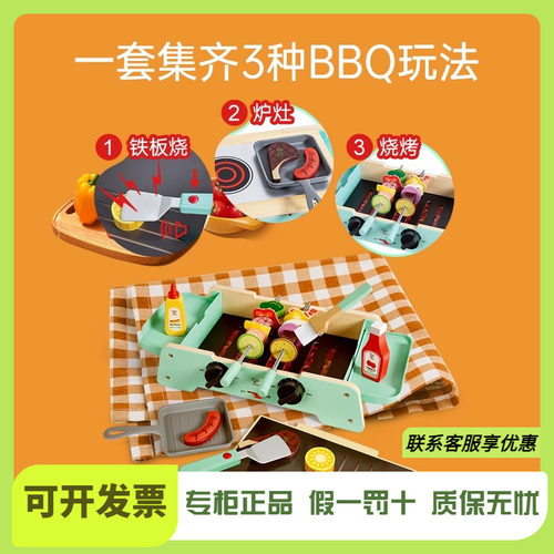 Hape多功能仿真BBQ套装厨房烧烤肉儿童过家家玩具男孩女孩2-3-8岁