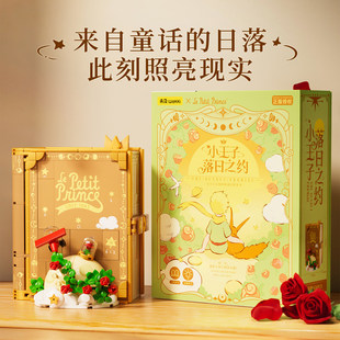 【新年礼物】未及正版联名小王子童话积木立体书拼装玩具摆件女生