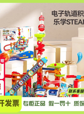 伟易达儿童滚珠轨道玩具益智闯关大冒险颗粒积木弹珠滑道拼装礼物