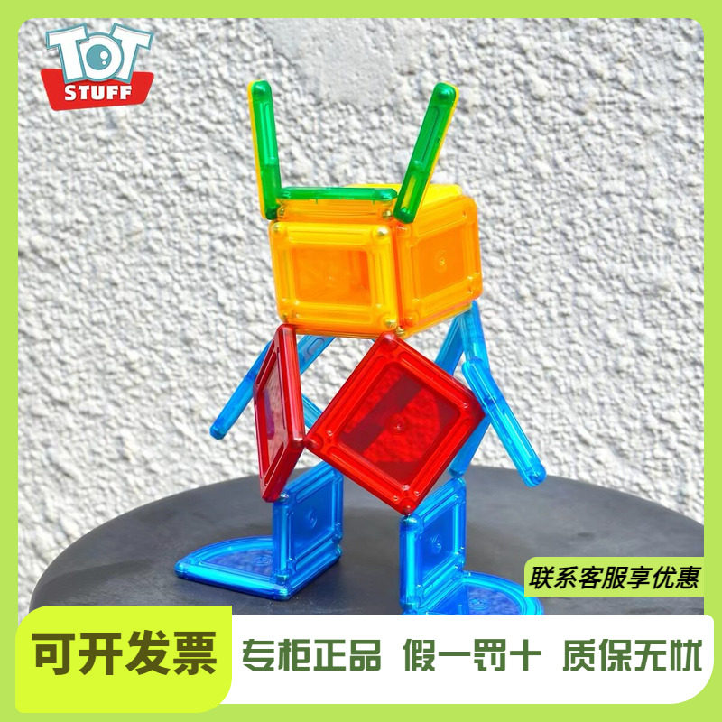 totstuff自然框架磁力片彩虹色拼搭组合点对点磁性积木儿童玩具