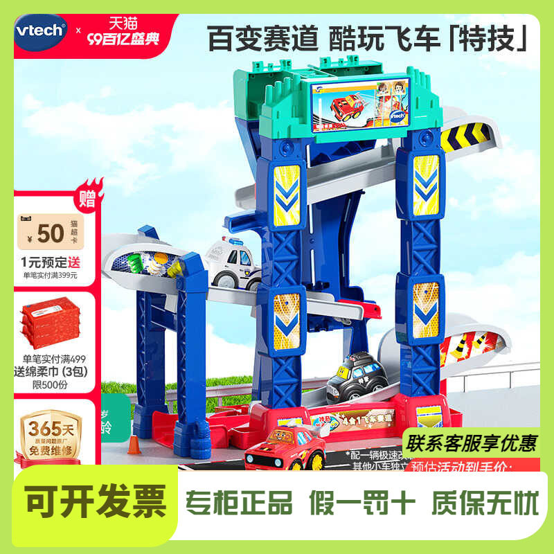 拼图2一3到6岁电动小火车玩具