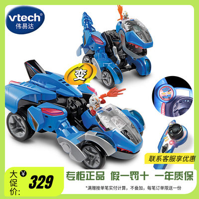 vtech伟易达变形恐龙霸王龙汽车