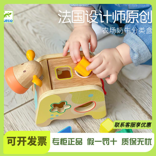 魔法游戏盒探索学习Hape