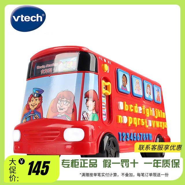 VTech伟易达字母巴士儿童玩具车 26个英文字母早教学习机音乐汽车 玩具/童车/益智/积木/模型 其它玩具 原图主图