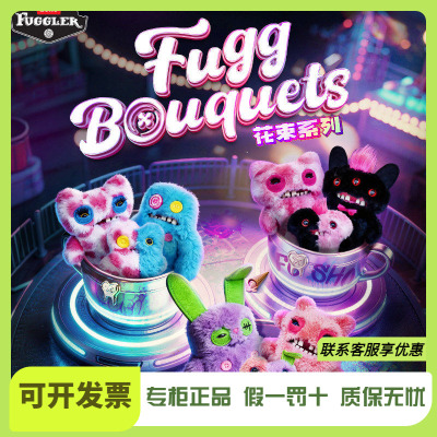 Fuggler官方正版萌牙怪兽之花束系列丑萌搞怪潮玩公仔玩偶套装