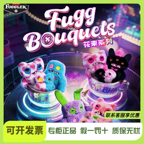 Fuggler官方正版萌牙怪兽之花束系列丑萌搞怪潮玩公仔玩偶套装