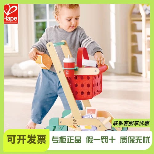 Hape儿童木质超市购物车推车玩具益智早教幼儿园男女孩生日礼物