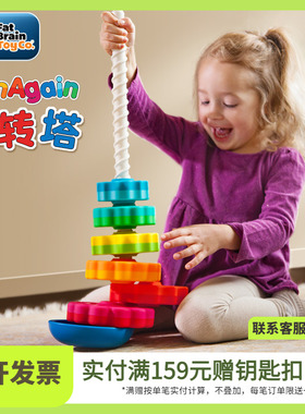 Fatbrain智库叠叠乐益智玩具彩虹叠圈1-2岁婴幼宝宝转转乐转转塔