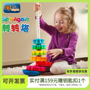 Fatbrain智库叠叠乐益智玩具彩虹叠圈1-2岁婴幼宝宝转转乐转转塔