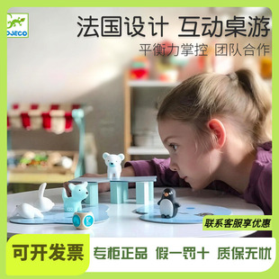 Djeco冰河历险记宝宝桌游益智家庭桌面游戏团队合作玩具2-3岁儿童