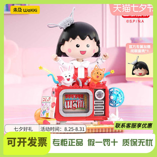 未及樱桃小丸子正版联名丸子奇妙秀电视机积木玩具女生生日礼物