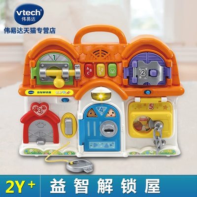 vtech伟易达益智解锁男孩女孩