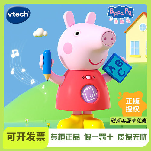 新品伟易达小猪佩奇佩奇摇摇乐学英语早教教具学习机儿童益智玩具