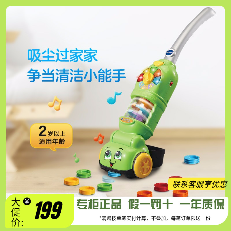 VTech伟易达宝宝吸尘器 儿童声光手推车益智仿真收纳过家家玩具 玩具/童车/益智/积木/模型 过家家玩具 原图主图