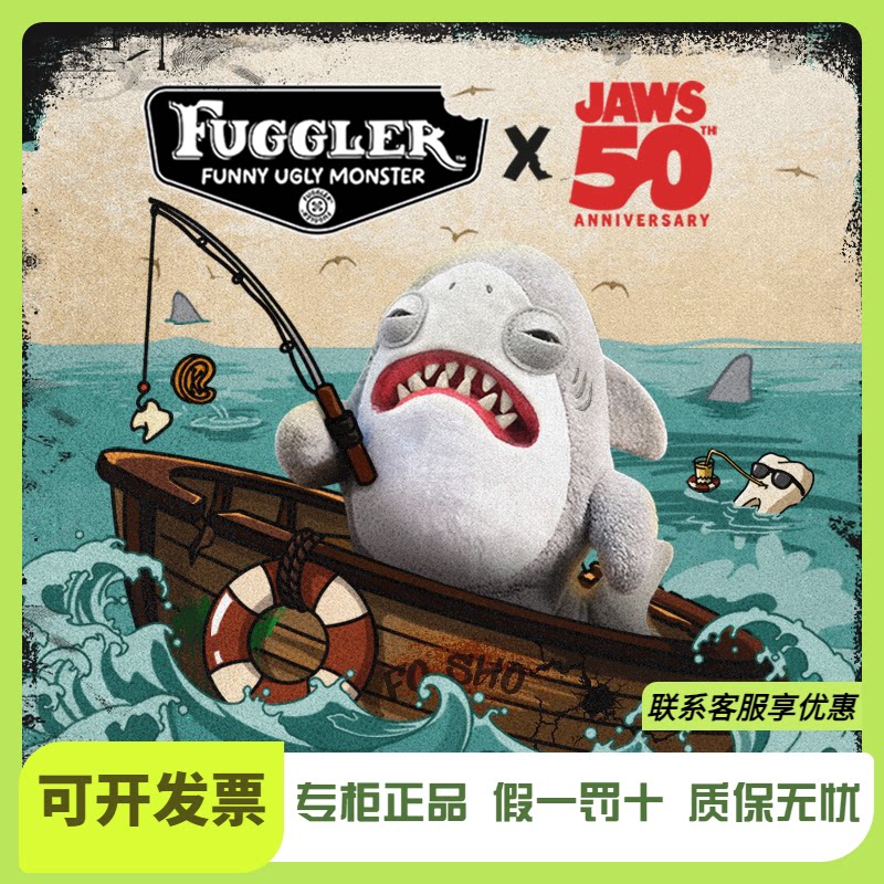 Fuggler官方正版萌牙怪兽大白鲨系列毛绒玩偶搞怪潮玩公仔玩具