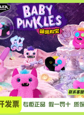 Fuggler官方正版萌牙怪兽萌趣粉宝盲盒毛绒挂件搞怪潮公仔钥匙扣