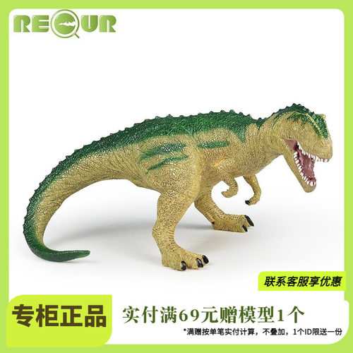 动物模型中号儿童玩具南方巨兽龙