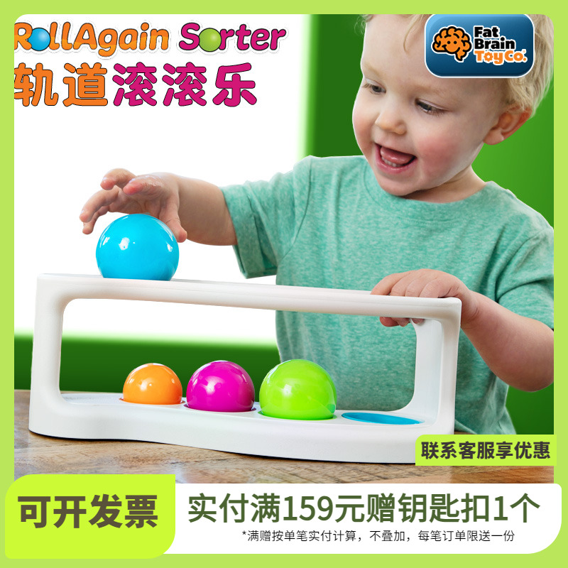 Fatbrain智库美国婴幼儿早教益智趣味轨道球滑轮玩具轨道滚滚乐
