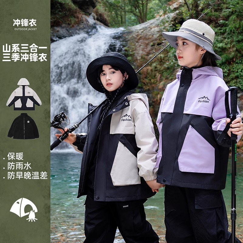 nextmusic儿童冲锋衣三合一