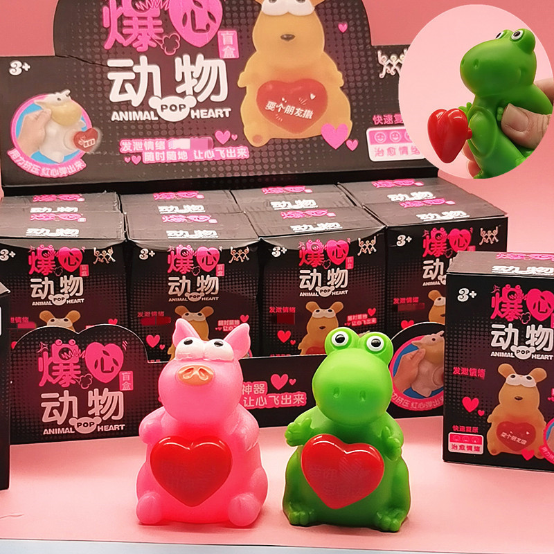 抖音减压爆心捏捏乐盲盒公仔创意解压发泄心跳的动物挤压网红玩具