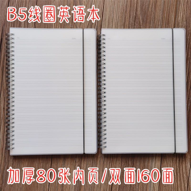 B5加厚内页学生英文线圈本