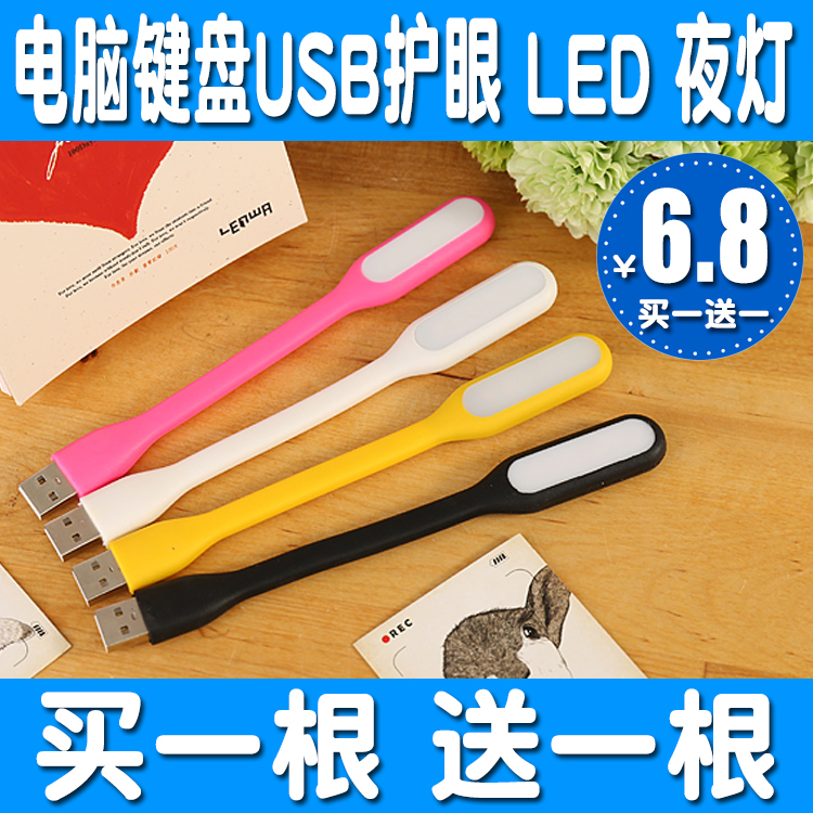 Lampe USB - Ref 375994 Image 1