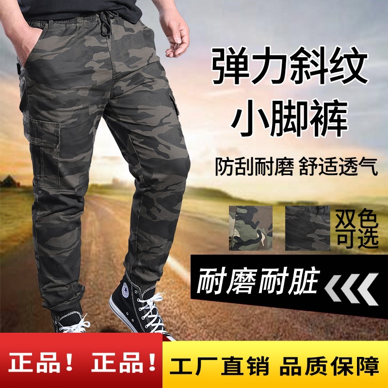 纯棉弹力夏季薄款男休闲裤迷彩裤束脚裤宽松工装裤九分裤时尚潮牌