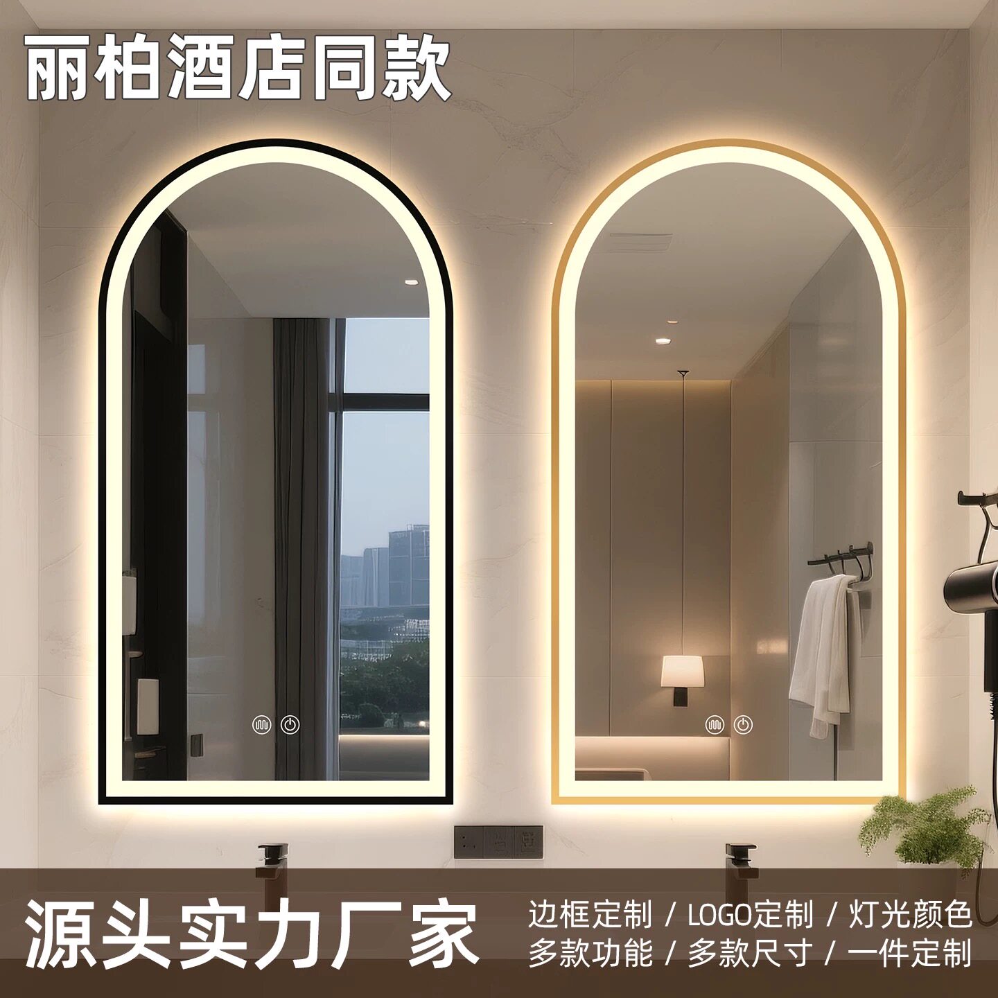 星级酒店同款智能浴室镜拱形带边浴室镜