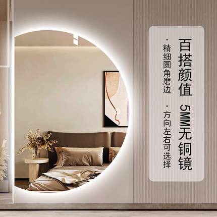 半圆形led智能全身镜家用ins穿衣镜壁挂粘贴试衣镜异形立体大镜子