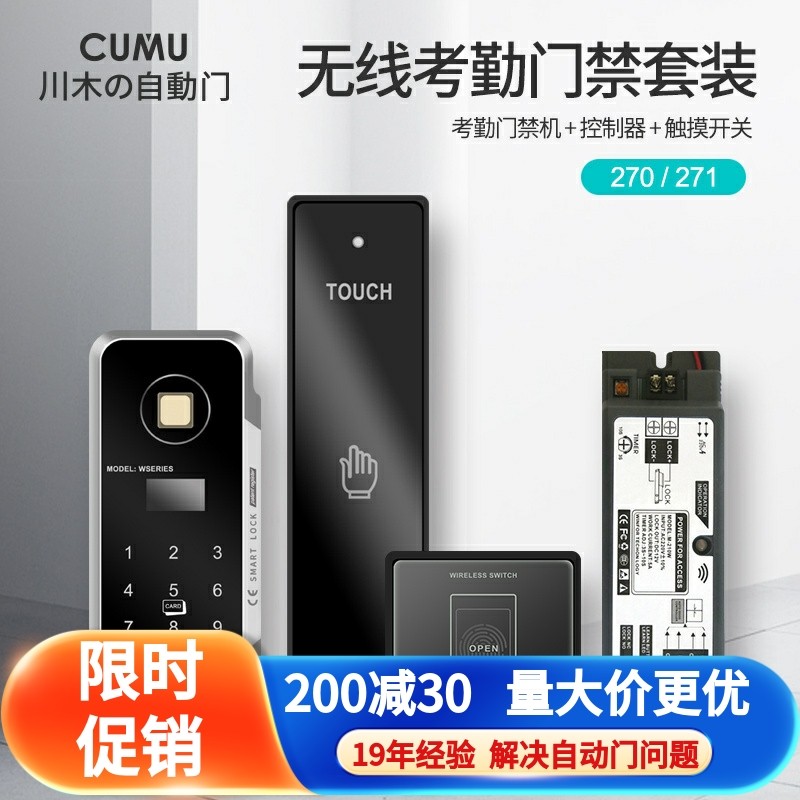 电子门禁系统玻璃无线指纹锁双门刷卡密码三件套门禁一体机门禁