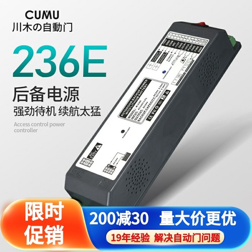 自动门新款锂电池后备电源 24V感应门专用UPS不间断后备