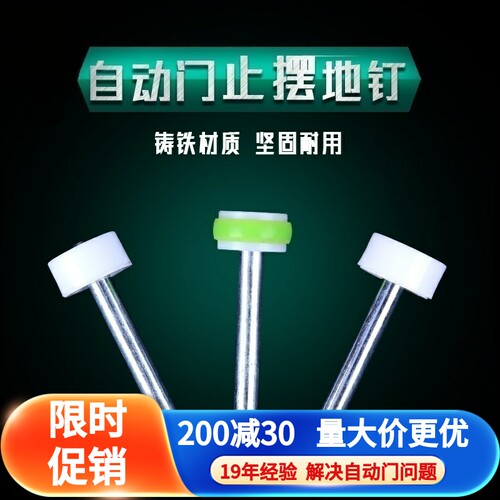 地轮地钉静音地丁自动门电机止摆器内藏式定位丁感应门止摆器