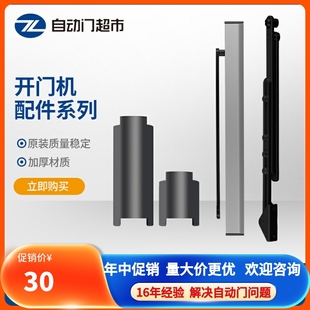 开门机配件系列拉杆 推杆 加长轴