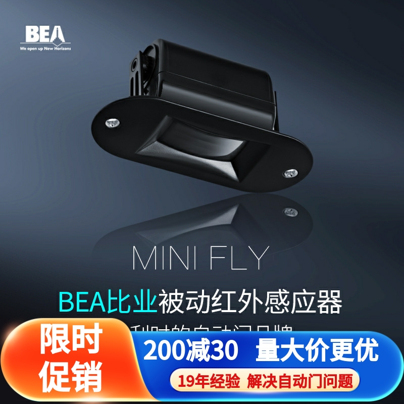 被动传感器旋转门红外探头