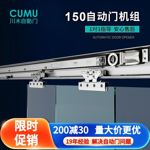 150公斤电动平开门自动门机组