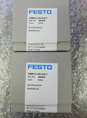 询价全新原装FESTO汇流板VABM-L1-14S-G14-2 566618 大量现货询价