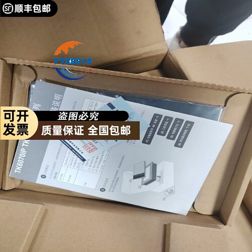 威纶触摸屏TK6070iP，库存，有30个，400一个